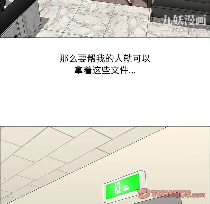 《漂亮姐姐》漫画 第36話
