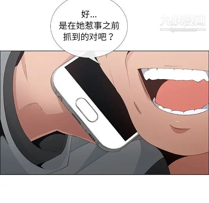 《漂亮姐姐》漫画 第36話