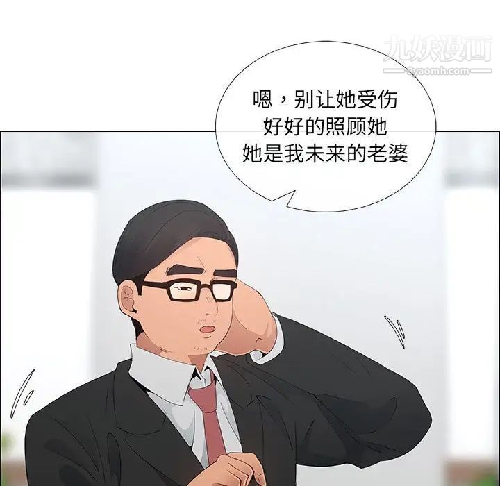 《漂亮姐姐》漫画 第36話