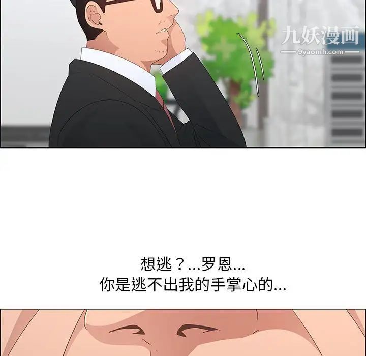 《漂亮姐姐》漫画 第36話