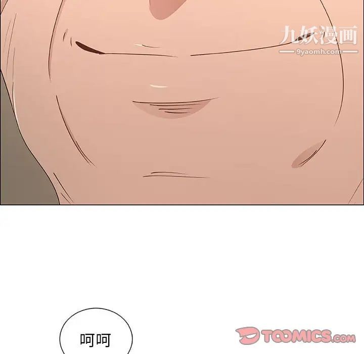《漂亮姐姐》漫画 第36話
