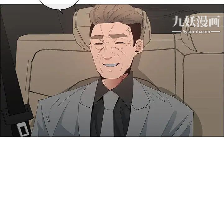 《漂亮姐姐》漫画 第36話