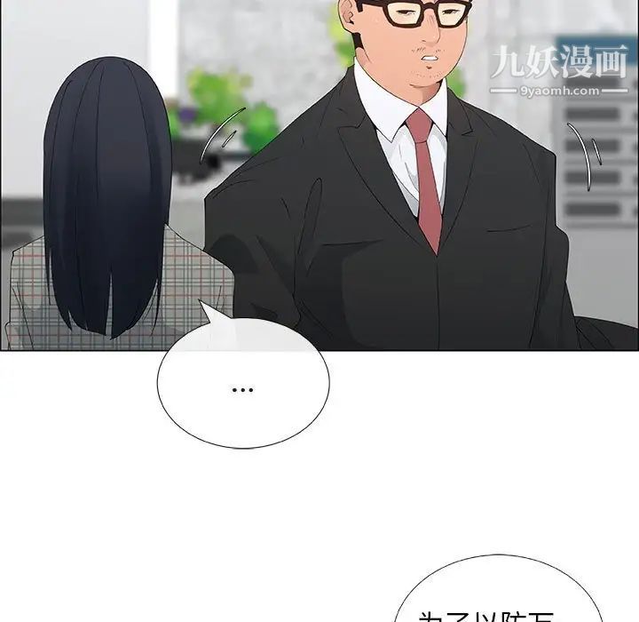 《漂亮姐姐》漫画 第36話