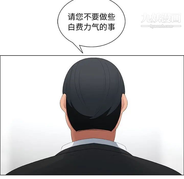 《漂亮姐姐》漫画 第36話