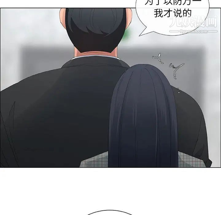 《漂亮姐姐》漫画 第36話