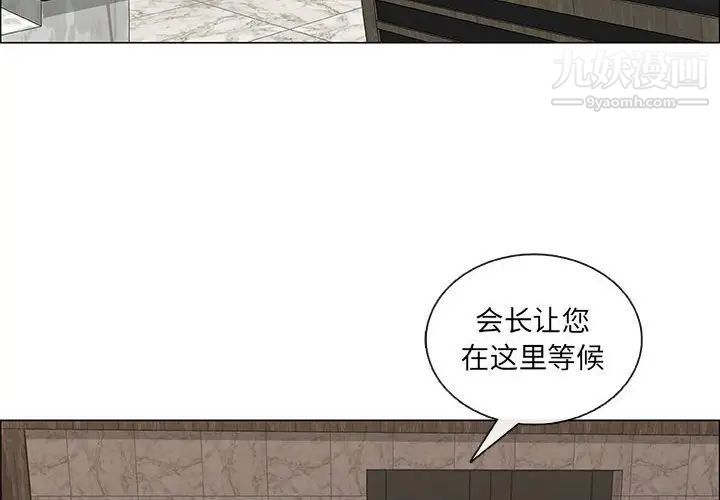 《漂亮姐姐》漫画 第37話