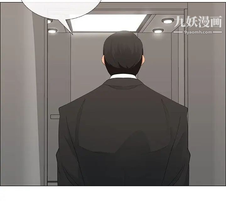 《漂亮姐姐》漫画 第37話