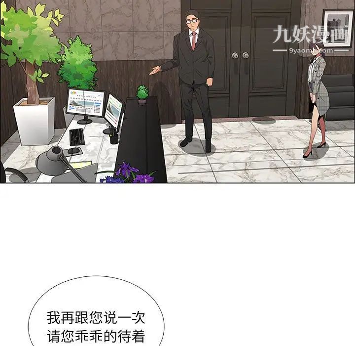 《漂亮姐姐》漫画 第37話
