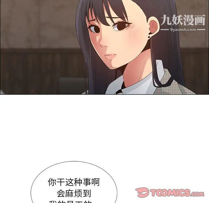 《漂亮姐姐》漫画 第37話