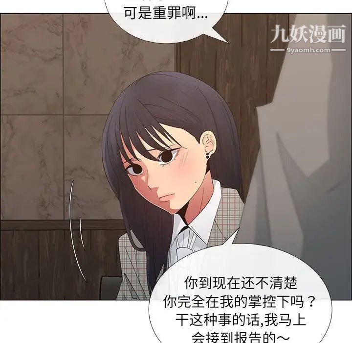 《漂亮姐姐》漫画 第37話