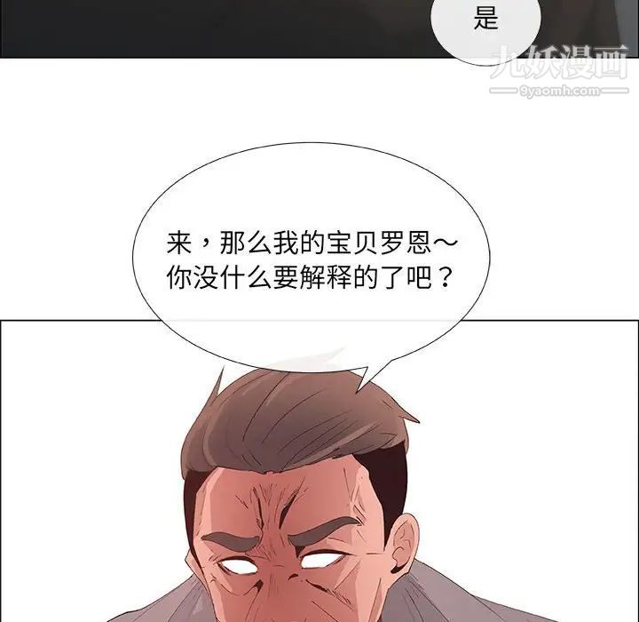 《漂亮姐姐》漫画 第37話