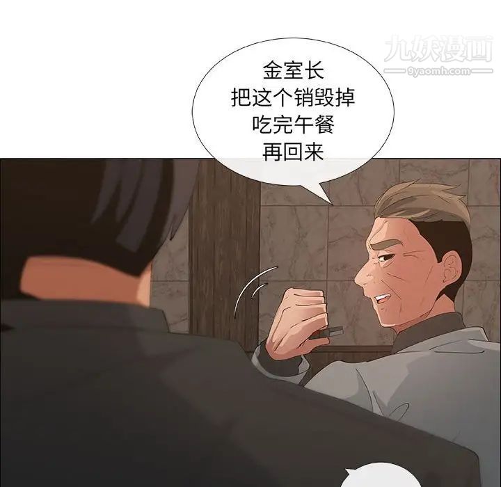 《漂亮姐姐》漫画 第37話
