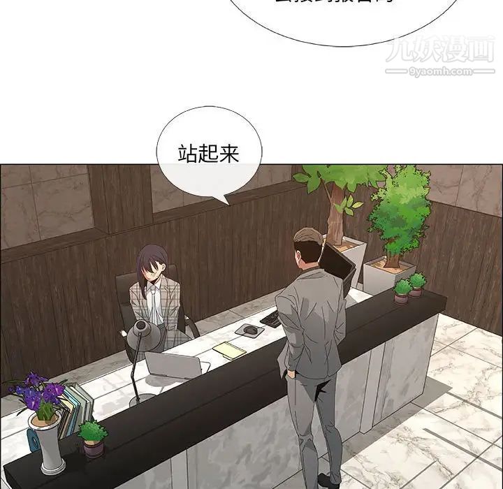 《漂亮姐姐》漫画 第37話