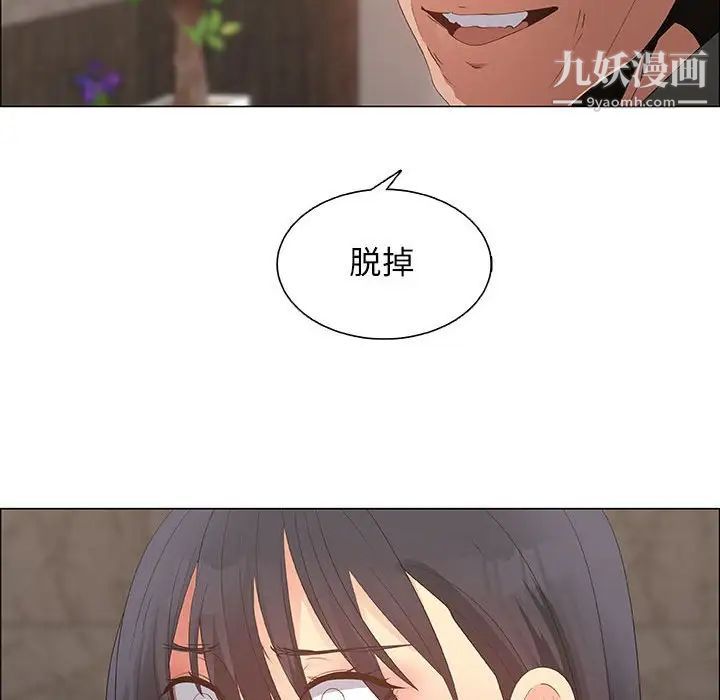 《漂亮姐姐》漫画 第37話