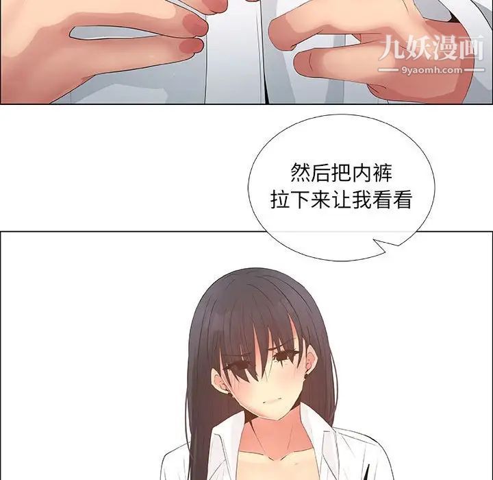 《漂亮姐姐》漫画 第37話