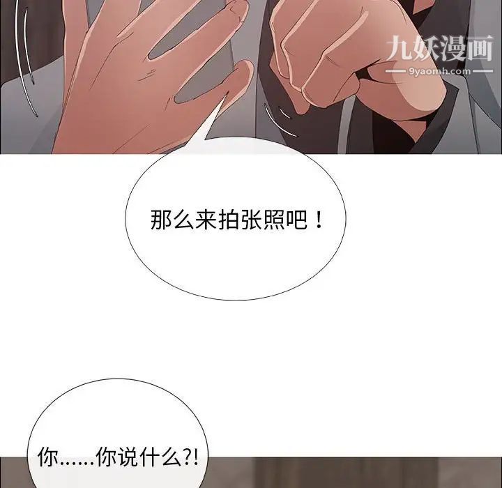 《漂亮姐姐》漫画 第37話