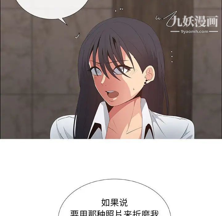 《漂亮姐姐》漫画 第37話