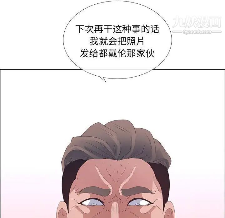 《漂亮姐姐》漫画 第37話