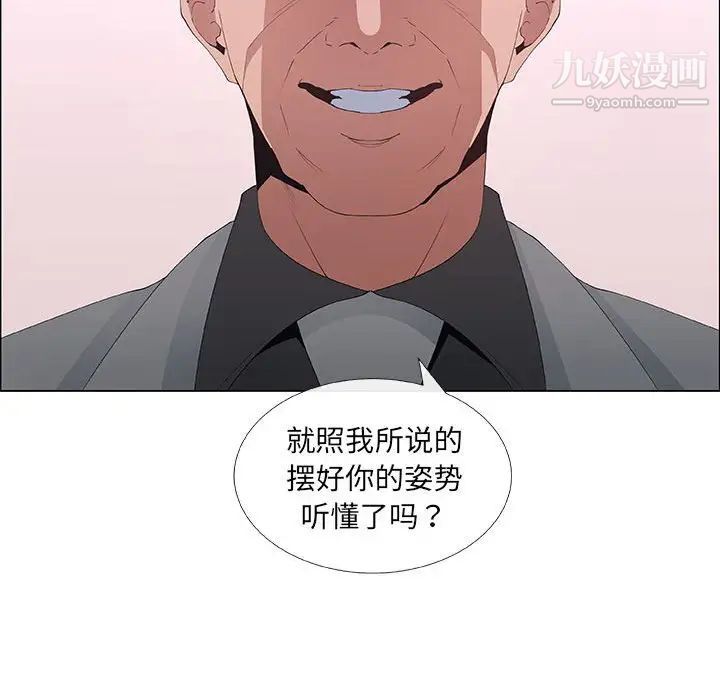 《漂亮姐姐》漫画 第37話
