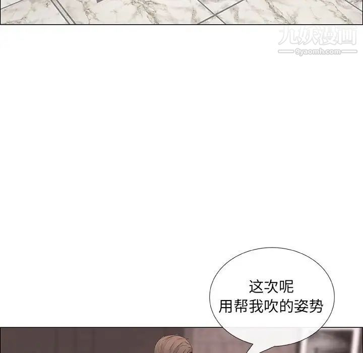 《漂亮姐姐》漫画 第37話