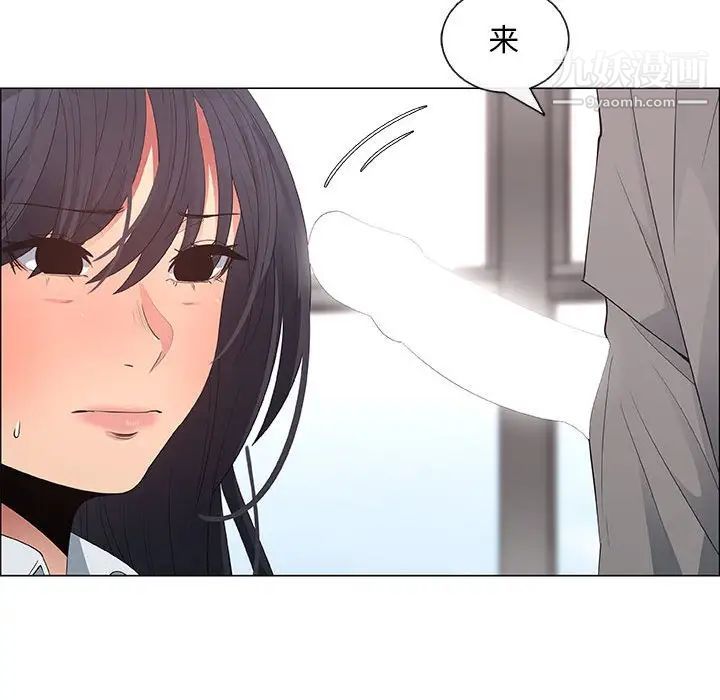《漂亮姐姐》漫画 第37話
