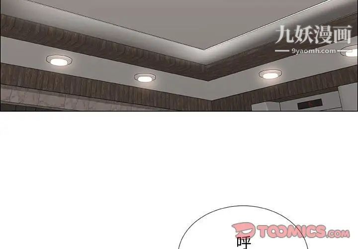 《漂亮姐姐》漫画 第38話