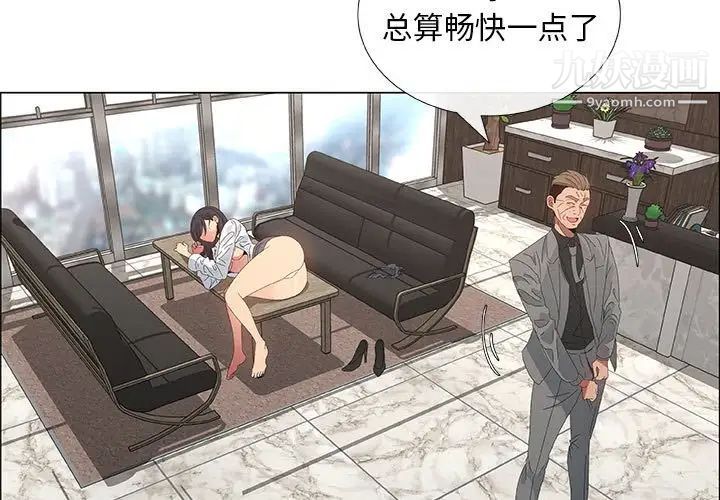 《漂亮姐姐》漫画 第38話