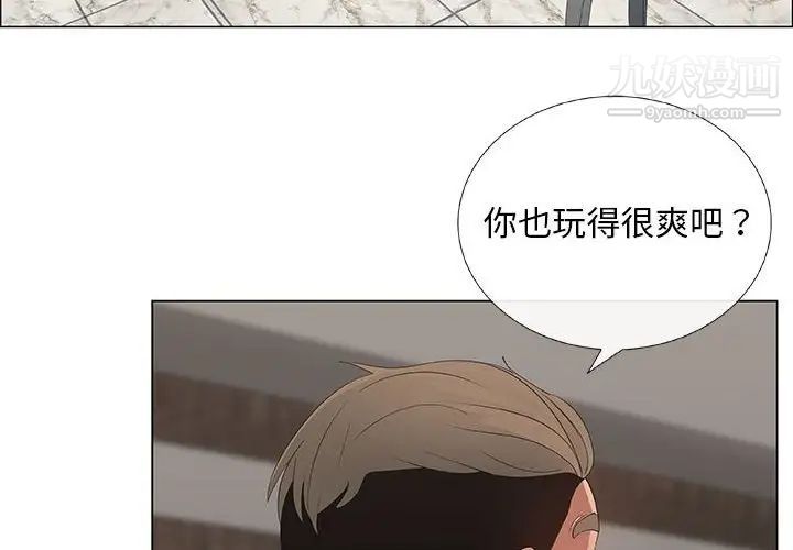 《漂亮姐姐》漫画 第38話