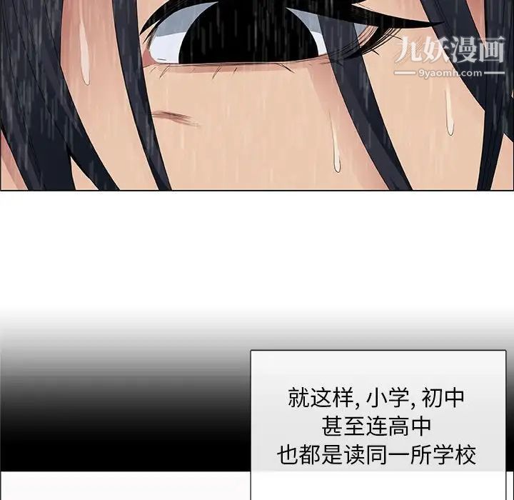 《漂亮姐姐》漫画 第38話