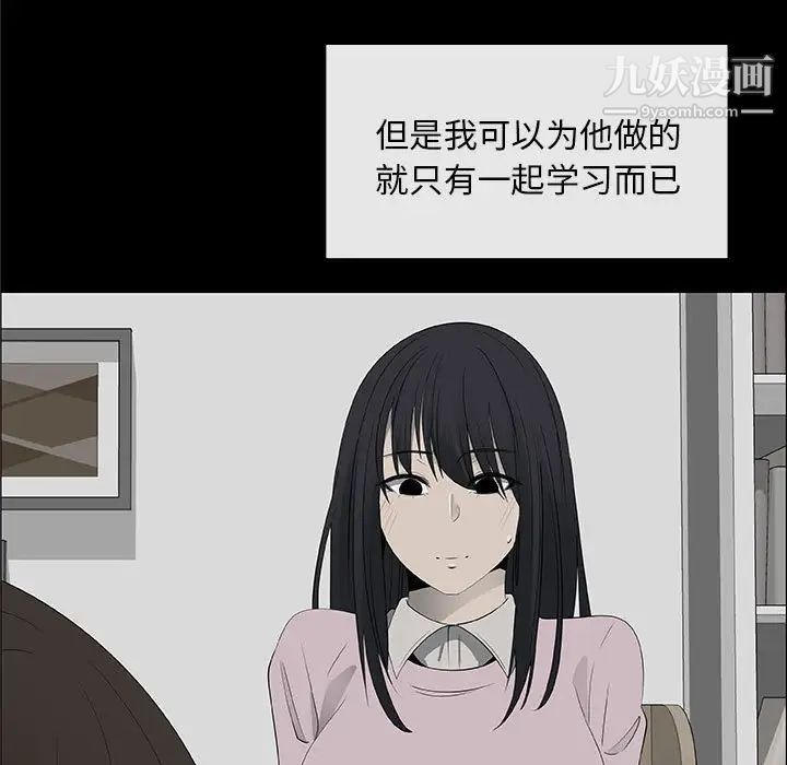 《漂亮姐姐》漫画 第38話
