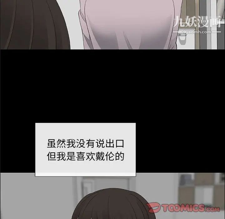《漂亮姐姐》漫画 第38話