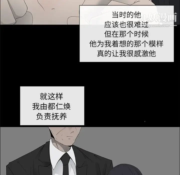 《漂亮姐姐》漫画 第38話