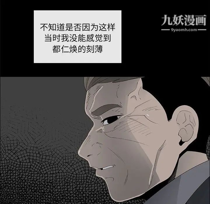 《漂亮姐姐》漫画 第38話
