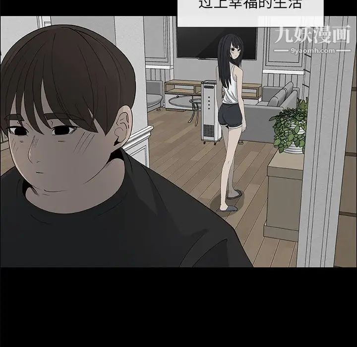 《漂亮姐姐》漫画 第38話