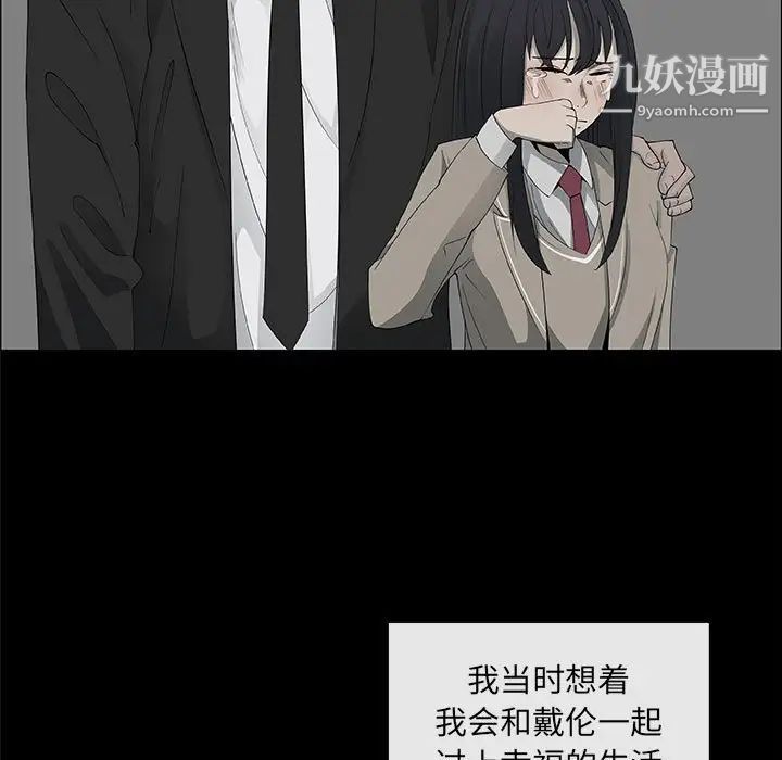 《漂亮姐姐》漫画 第38話