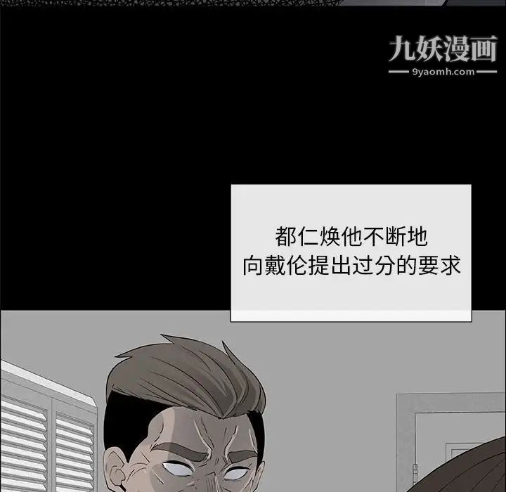 《漂亮姐姐》漫画 第38話