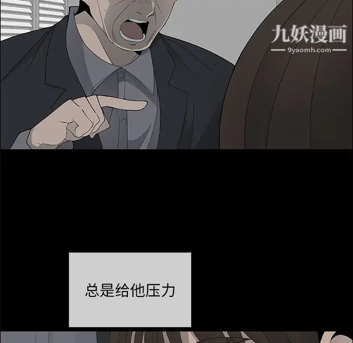 《漂亮姐姐》漫画 第38話