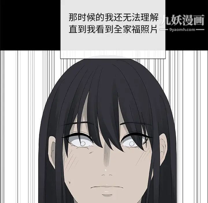 《漂亮姐姐》漫画 第38話