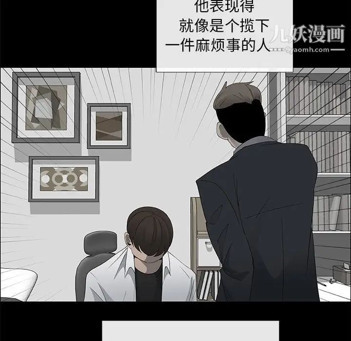 《漂亮姐姐》漫画 第38話