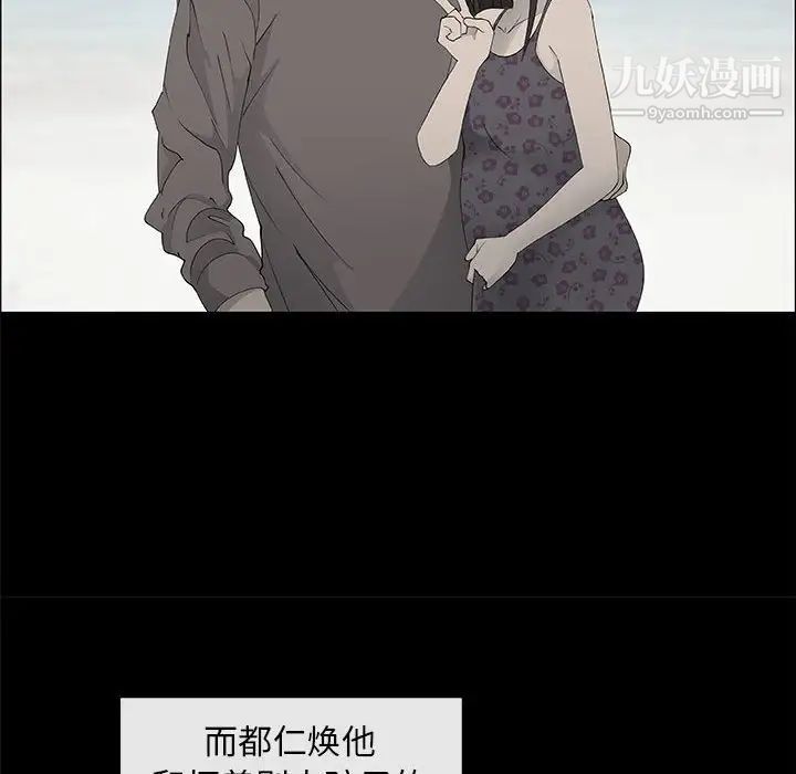 《漂亮姐姐》漫画 第38話