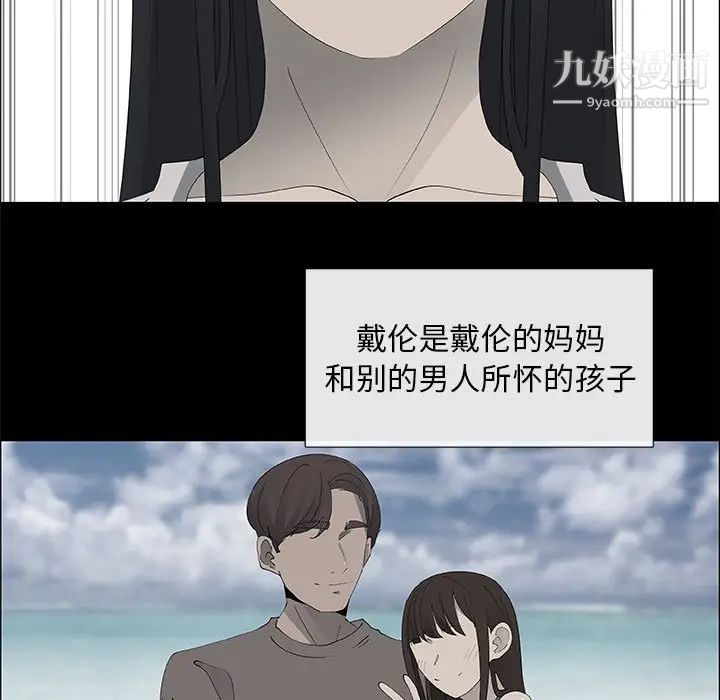 《漂亮姐姐》漫画 第38話