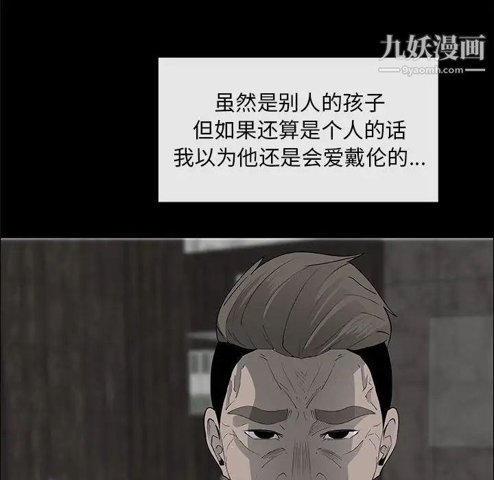 《漂亮姐姐》漫画 第38話