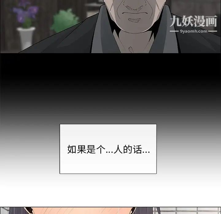 《漂亮姐姐》漫画 第38話