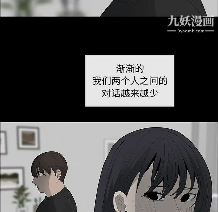 《漂亮姐姐》漫画 第38話
