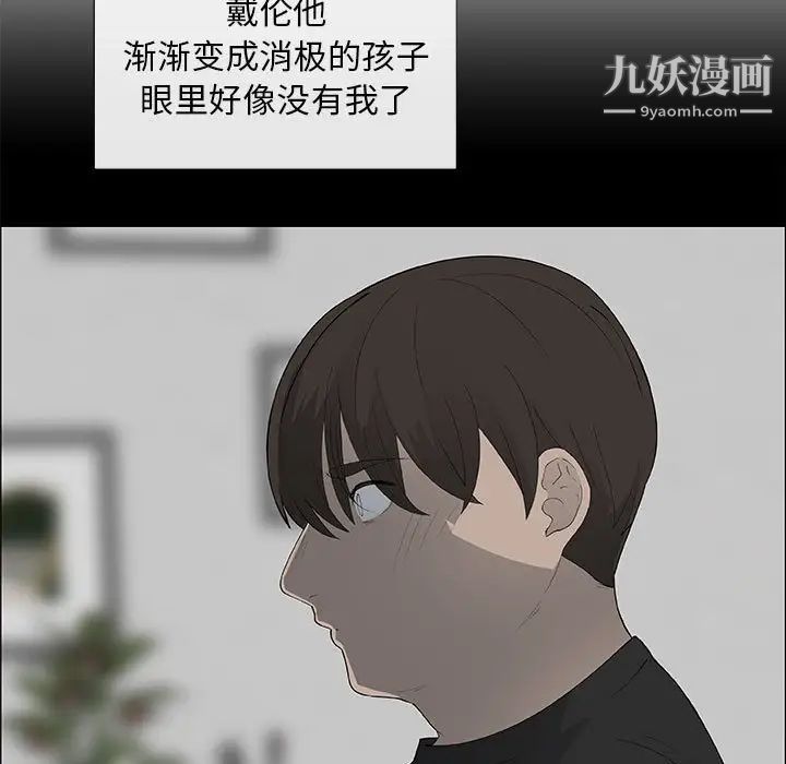 《漂亮姐姐》漫画 第38話