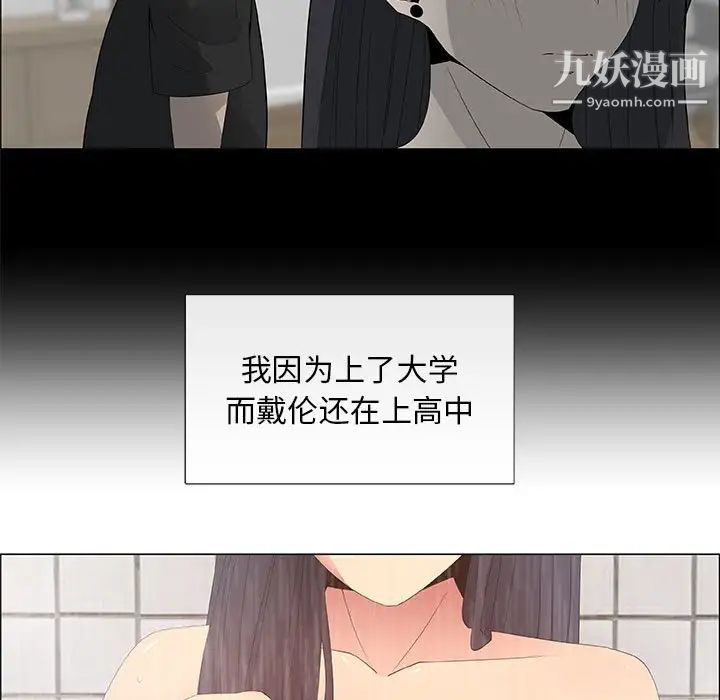 《漂亮姐姐》漫画 第38話