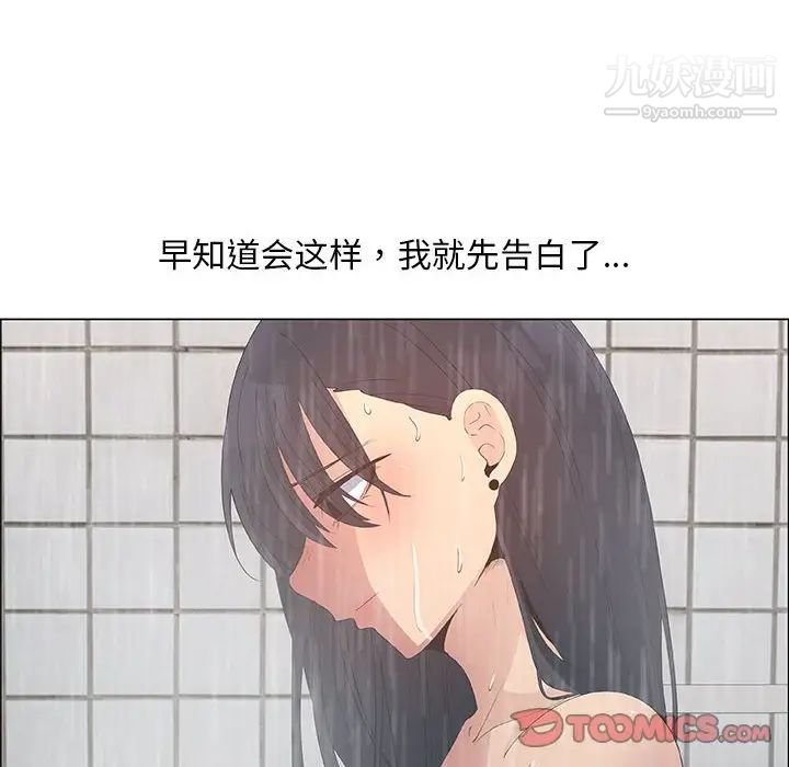 《漂亮姐姐》漫画 第38話