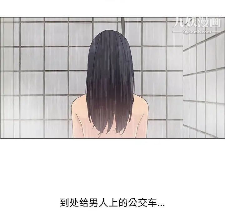 《漂亮姐姐》漫画 第38話