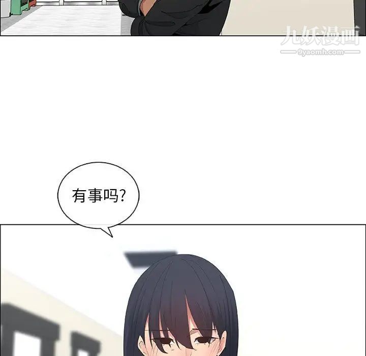 《漂亮姐姐》漫画 第38話