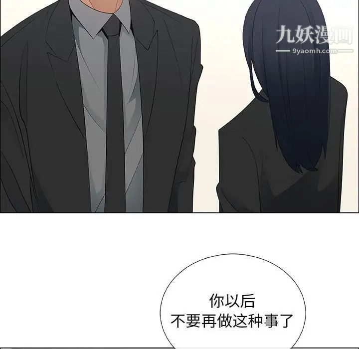 《漂亮姐姐》漫画 第38話